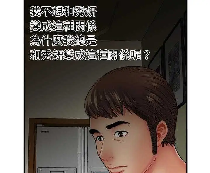漫画《恋上朋友的爸爸》第34话第6张图