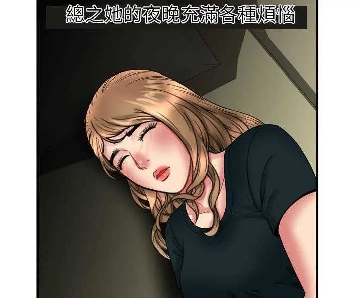 漫画《恋上朋友的爸爸》第34话第62张图