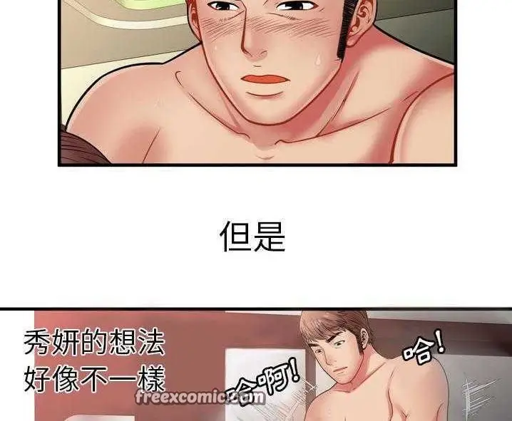 漫画《恋上朋友的爸爸》第34话第75张图