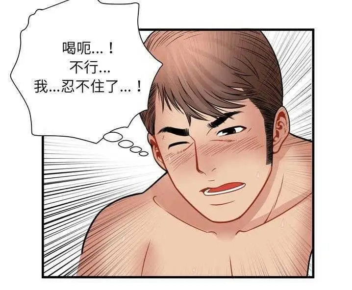 漫画《恋上朋友的爸爸》第34话第81张图