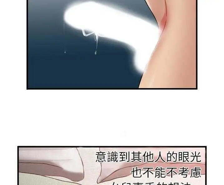 漫画《恋上朋友的爸爸》第34话第87张图