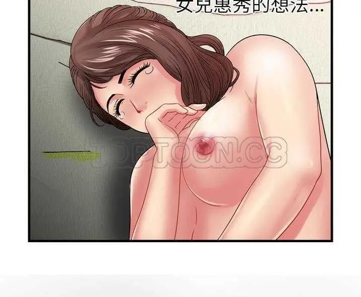 漫画《恋上朋友的爸爸》第34话第88张图