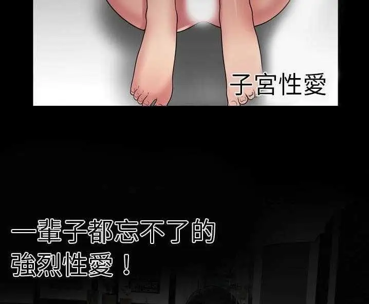 漫画《恋上朋友的爸爸》第34话第92张图