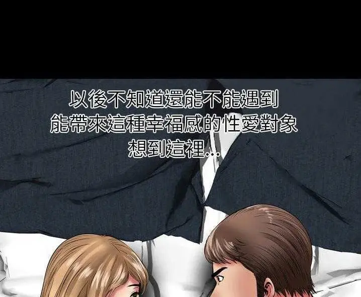 漫画《恋上朋友的爸爸》第34话第94张图