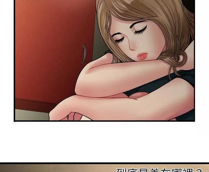 漫画《恋上朋友的爸爸》第34话第99张图
