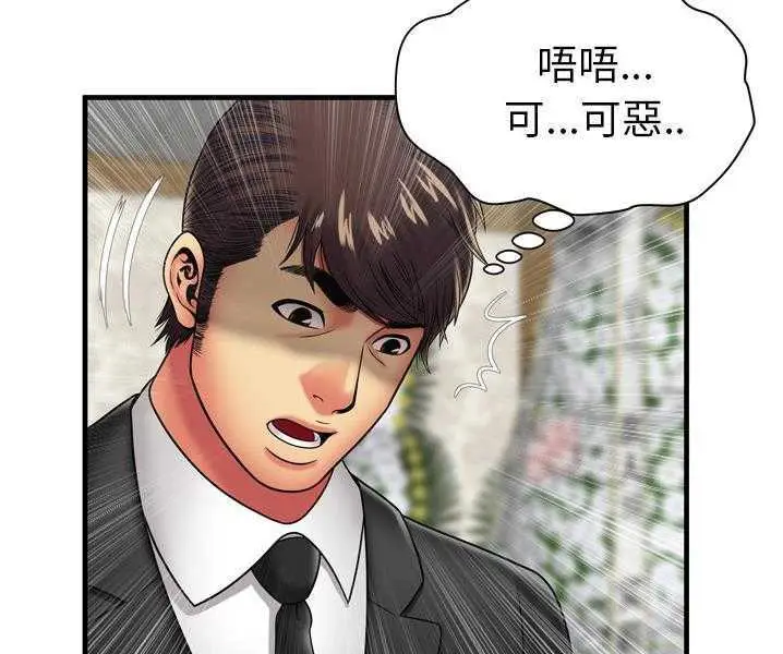 漫画《恋上朋友的爸爸》第35话第104张图