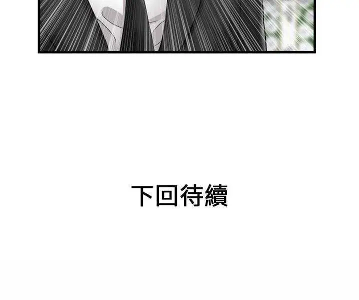 漫画《恋上朋友的爸爸》第35话第105张图