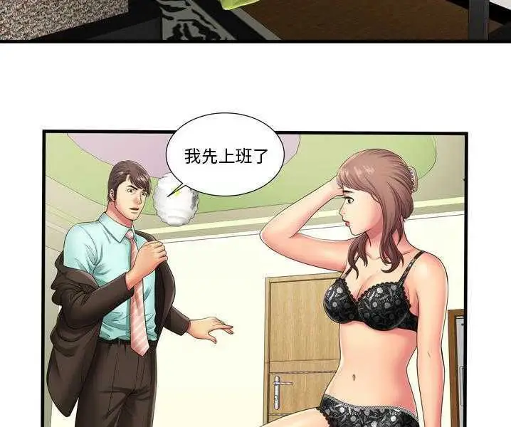 漫画《恋上朋友的爸爸》第35话第12张图