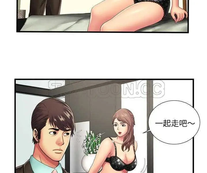 漫画《恋上朋友的爸爸》第35话第13张图