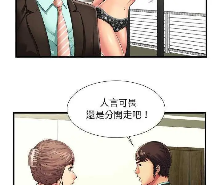 漫画《恋上朋友的爸爸》第35话第14张图