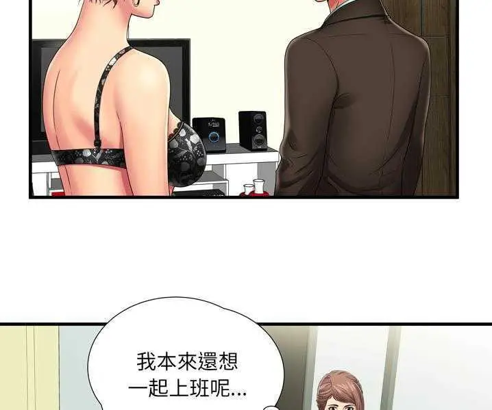 漫画《恋上朋友的爸爸》第35话第15张图