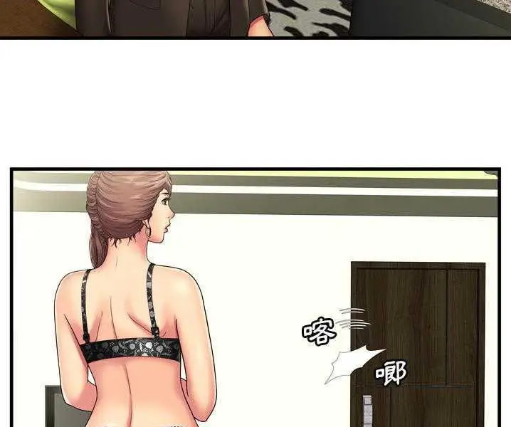 漫画《恋上朋友的爸爸》第35话第17张图