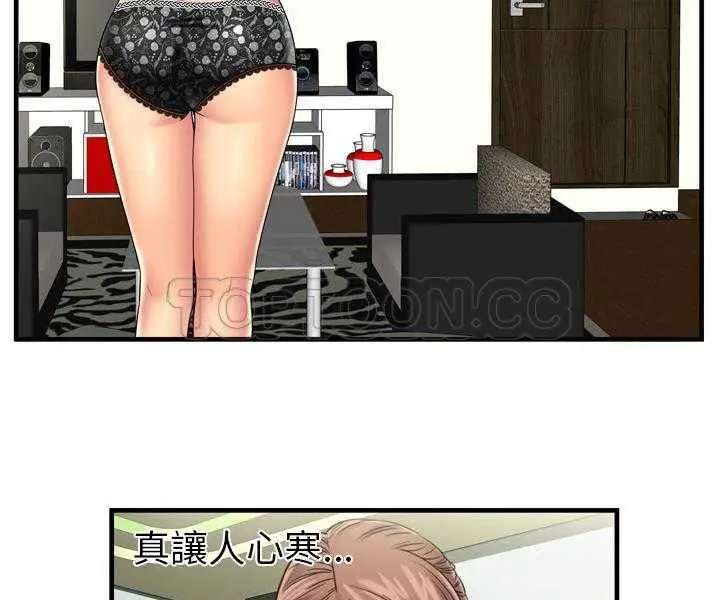 漫画《恋上朋友的爸爸》第35话第18张图
