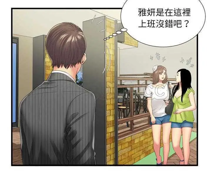 漫画《恋上朋友的爸爸》第35话第23张图