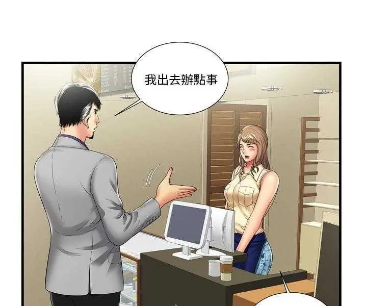 漫画《恋上朋友的爸爸》第35话第24张图