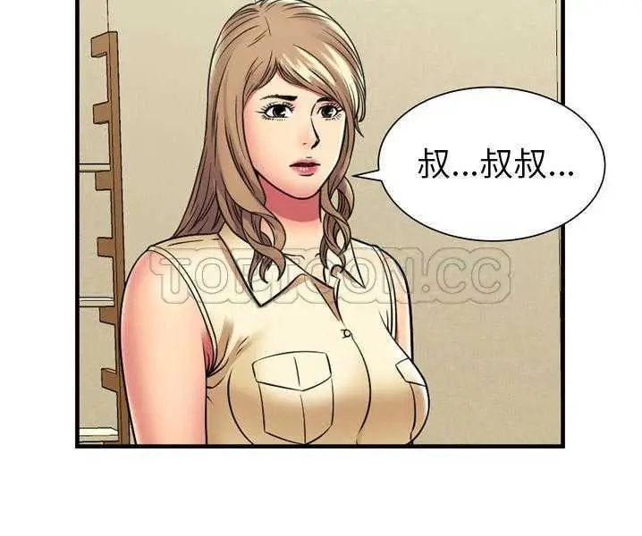 漫画《恋上朋友的爸爸》第35话第28张图