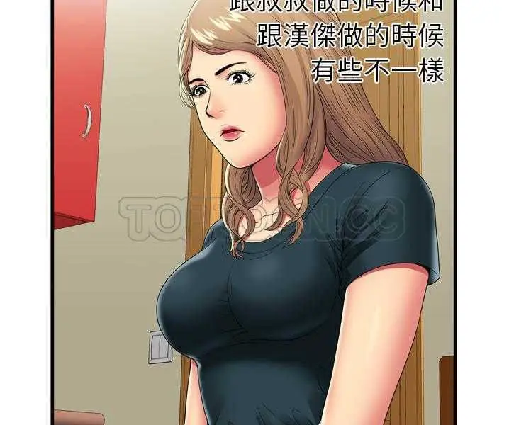 漫画《恋上朋友的爸爸》第35话第3张图