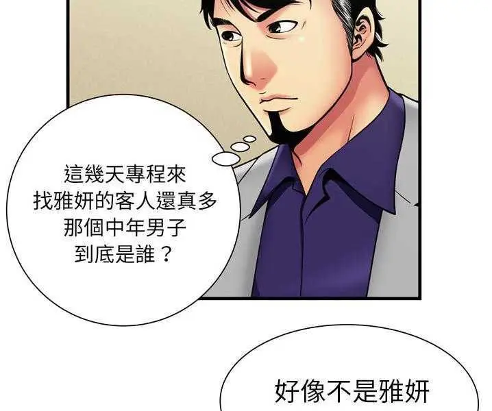 漫画《恋上朋友的爸爸》第35话第31张图