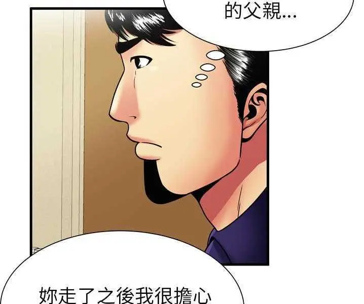 漫画《恋上朋友的爸爸》第35话第32张图
