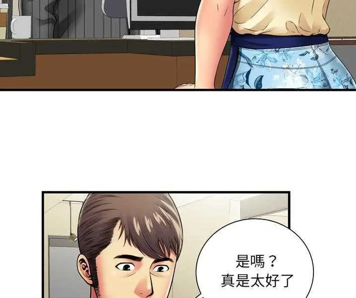 漫画《恋上朋友的爸爸》第35话第34张图