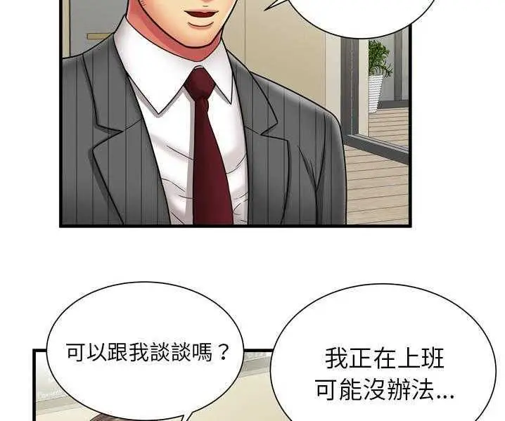 漫画《恋上朋友的爸爸》第35话第35张图