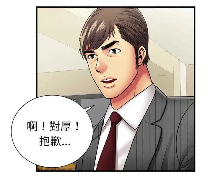 漫画《恋上朋友的爸爸》第35话第37张图