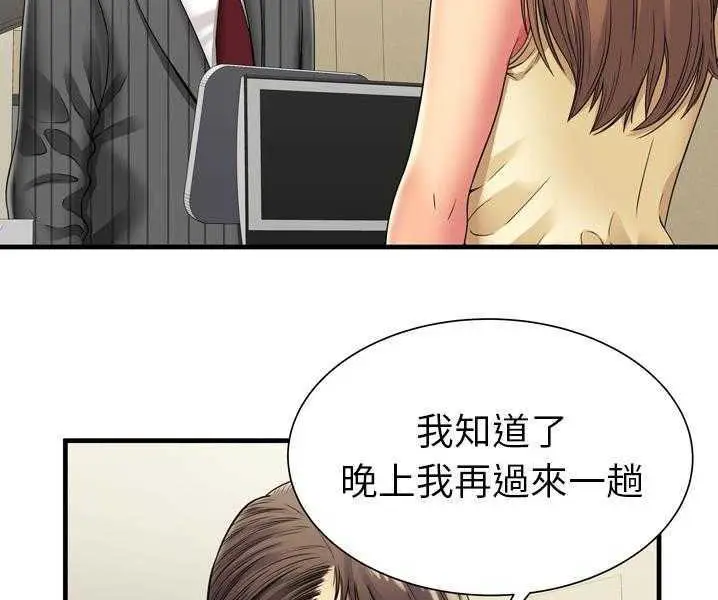 漫画《恋上朋友的爸爸》第35话第39张图