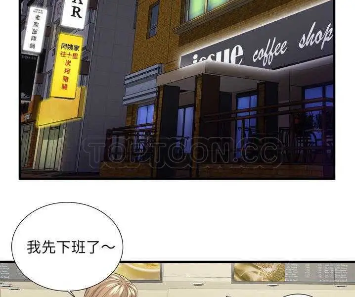 漫画《恋上朋友的爸爸》第35话第43张图