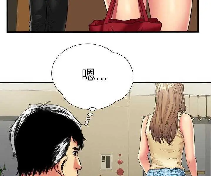 漫画《恋上朋友的爸爸》第35话第46张图