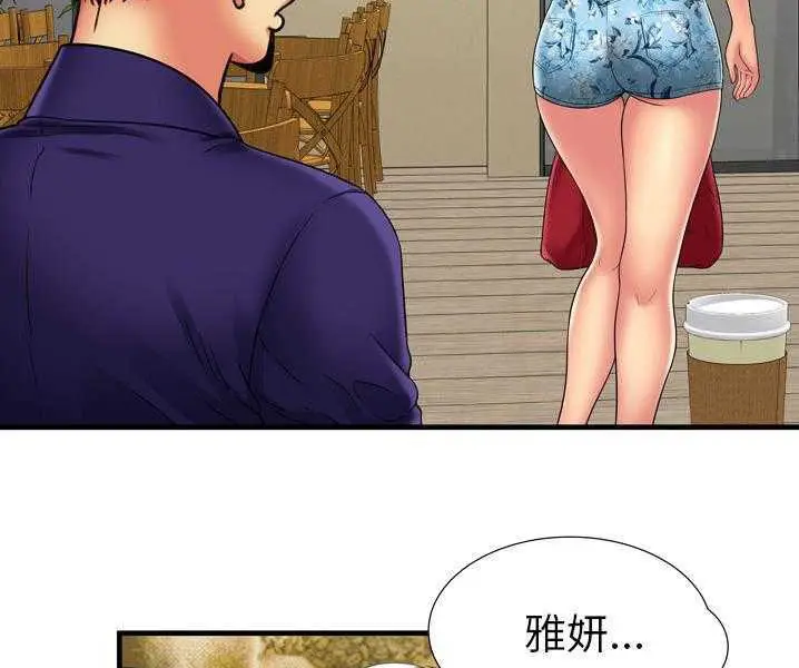 漫画《恋上朋友的爸爸》第35话第47张图