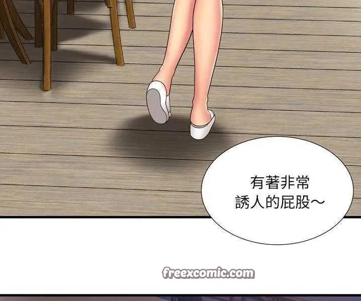 漫画《恋上朋友的爸爸》第35话第50张图