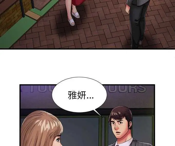 漫画《恋上朋友的爸爸》第35话第52张图