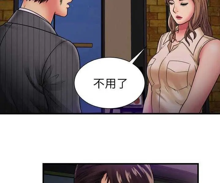 漫画《恋上朋友的爸爸》第35话第55张图