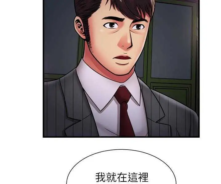 漫画《恋上朋友的爸爸》第35话第56张图
