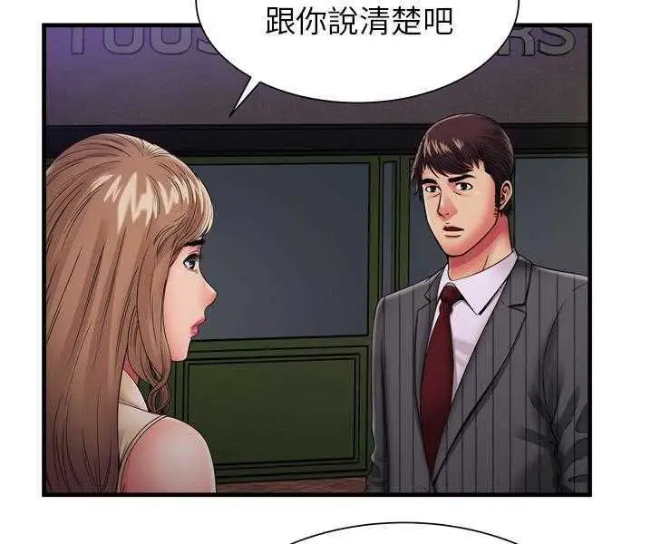 漫画《恋上朋友的爸爸》第35话第57张图