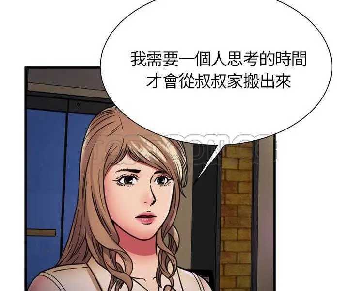 漫画《恋上朋友的爸爸》第35话第58张图