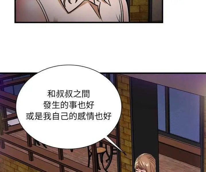漫画《恋上朋友的爸爸》第35话第59张图