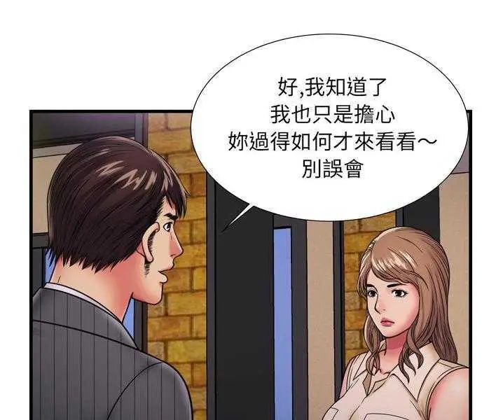 漫画《恋上朋友的爸爸》第35话第61张图