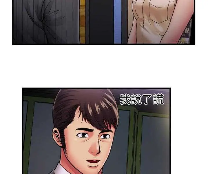 漫画《恋上朋友的爸爸》第35话第62张图