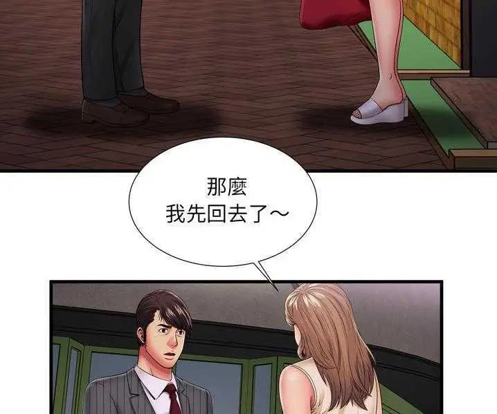 漫画《恋上朋友的爸爸》第35话第65张图