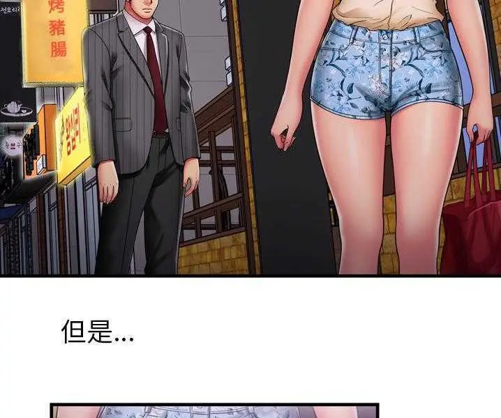 漫画《恋上朋友的爸爸》第35话第67张图