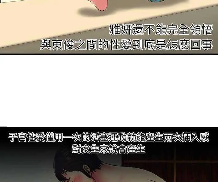 漫画《恋上朋友的爸爸》第35话第7张图