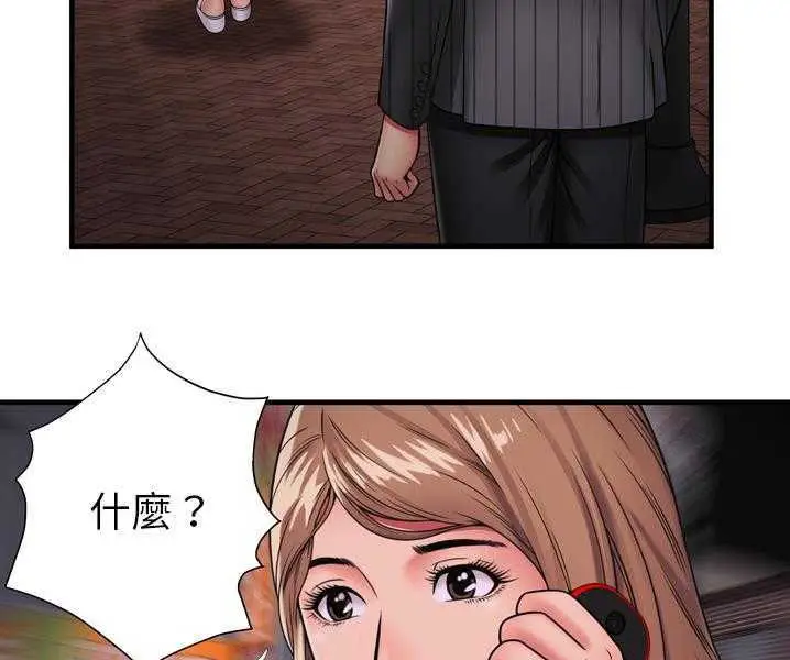 漫画《恋上朋友的爸爸》第35话第71张图