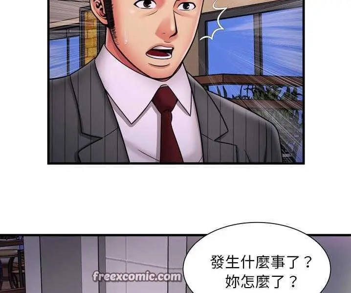 漫画《恋上朋友的爸爸》第35话第75张图