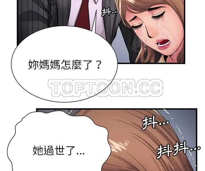 漫画《恋上朋友的爸爸》第35话第78张图