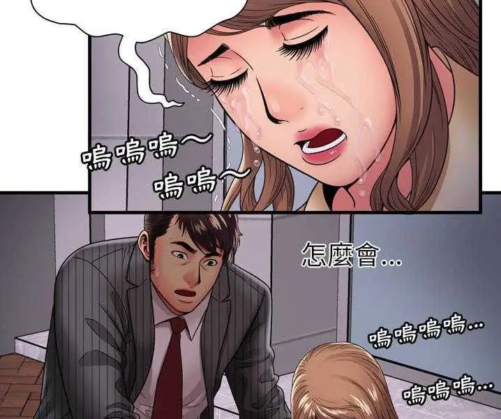 漫画《恋上朋友的爸爸》第35话第79张图