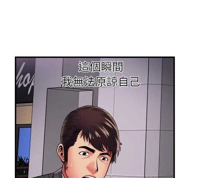 漫画《恋上朋友的爸爸》第35话第81张图