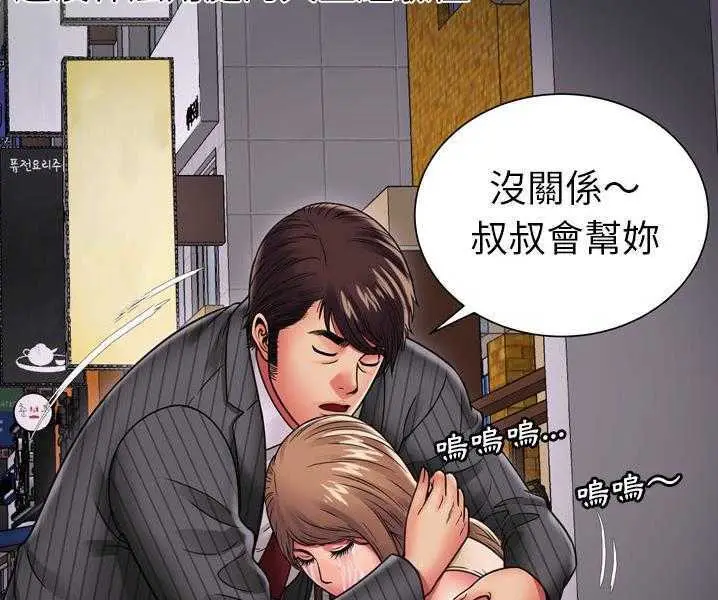 漫画《恋上朋友的爸爸》第35话第86张图