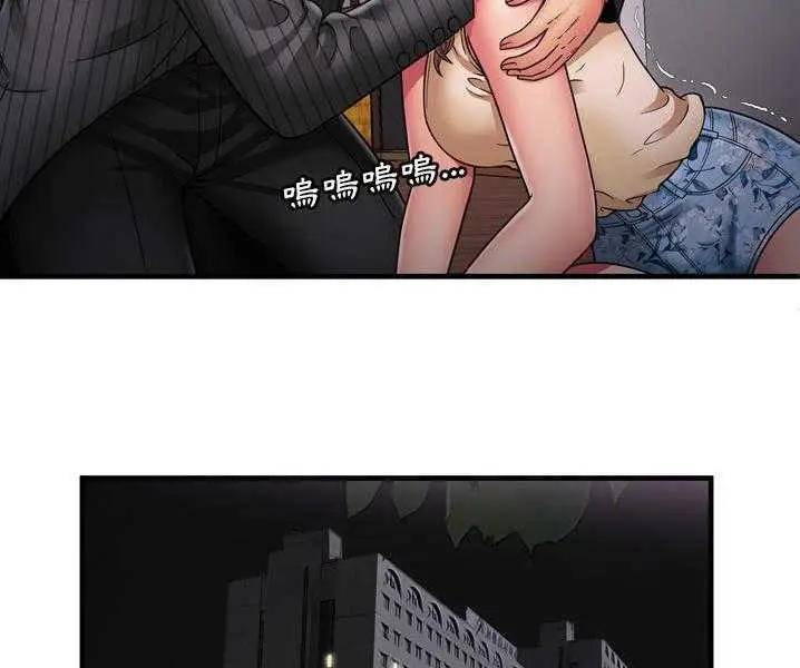 漫画《恋上朋友的爸爸》第35话第87张图