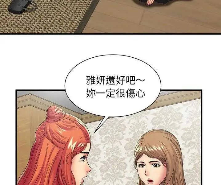 漫画《恋上朋友的爸爸》第35话第97张图